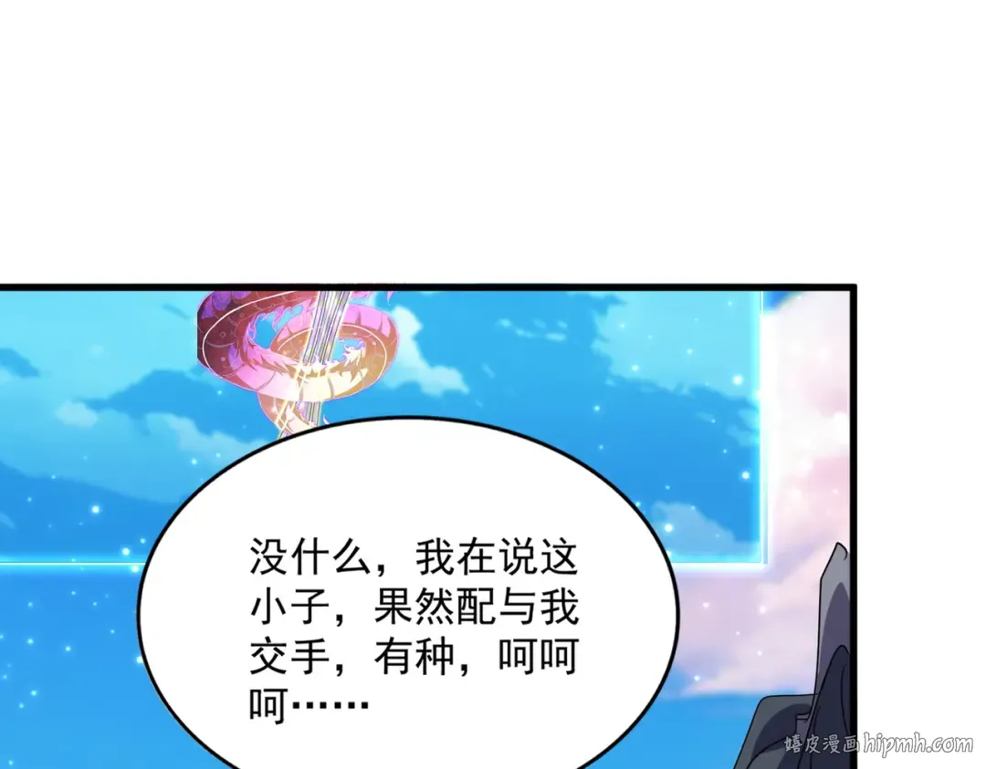第702话 神魂融合 第112页