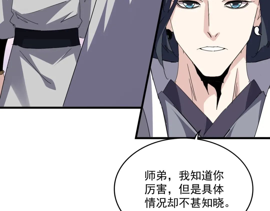 第702话 神魂融合 第114页
