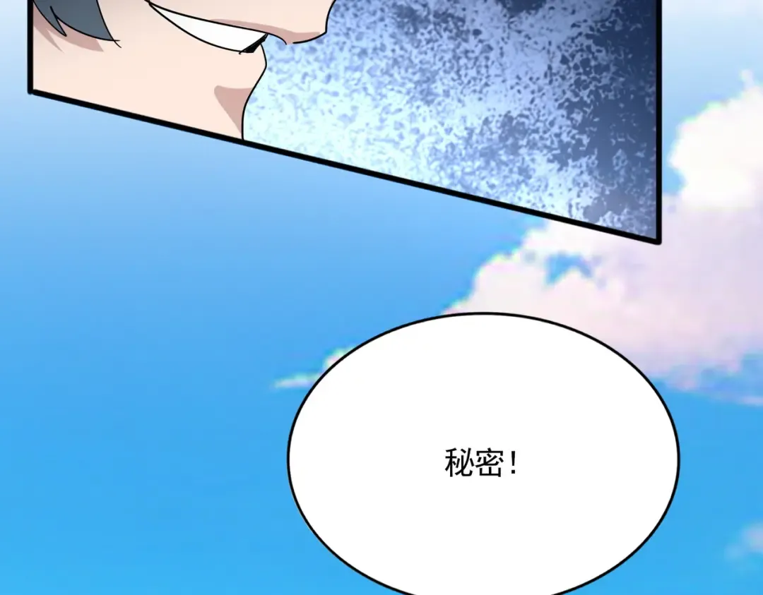 第702话 神魂融合 第117页