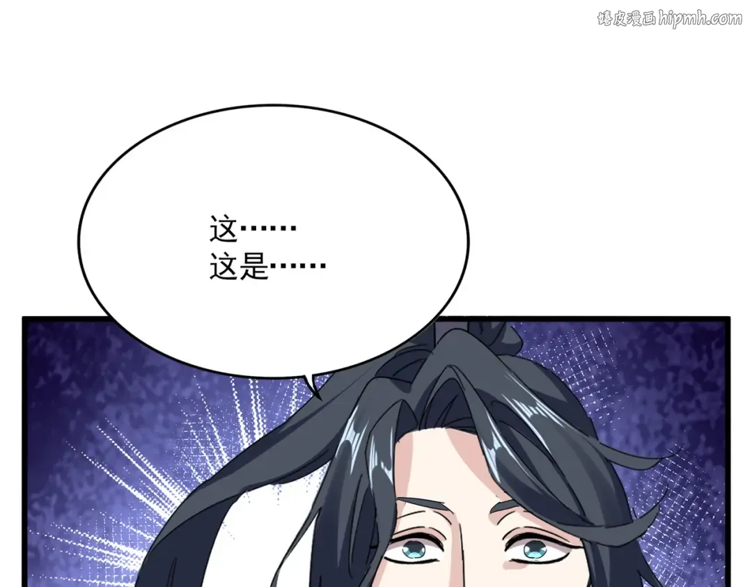 第703话 收了杀心 第1页