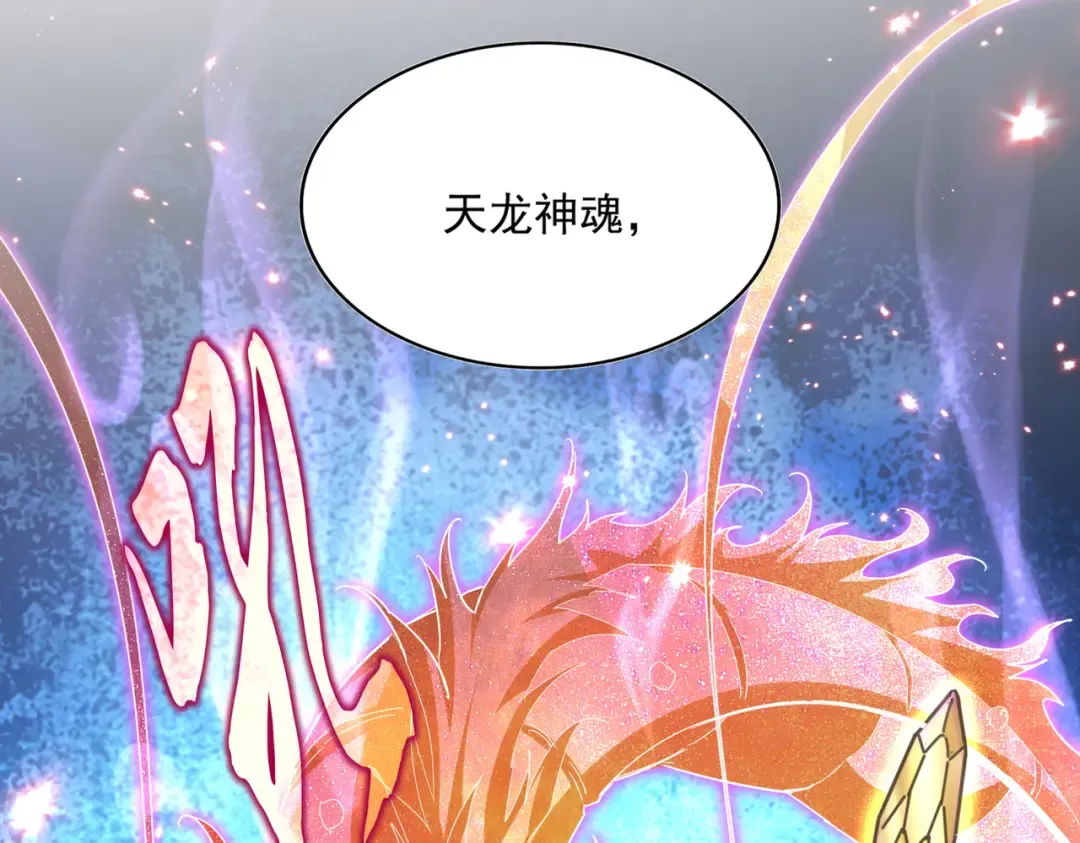 第703话 收了杀心 第3页