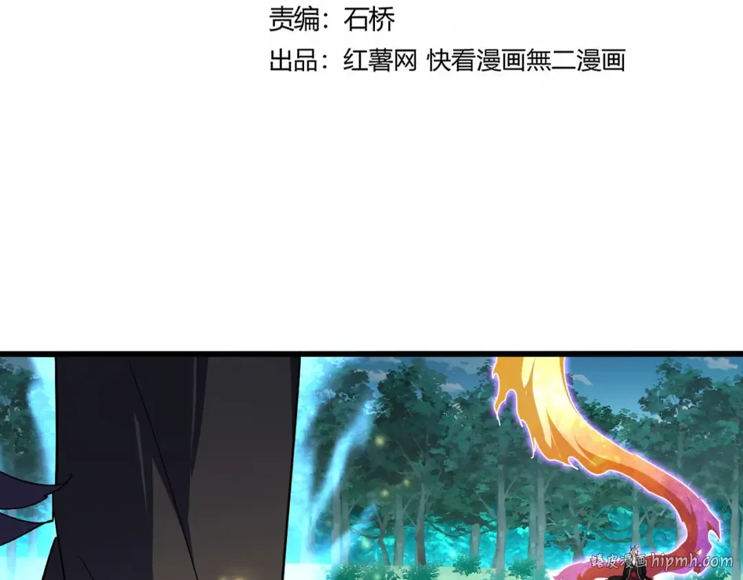 第703话 收了杀心 第8页