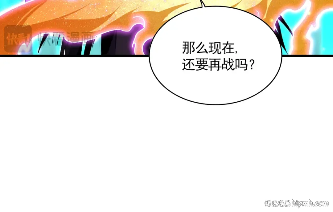 第703话 收了杀心 第16页