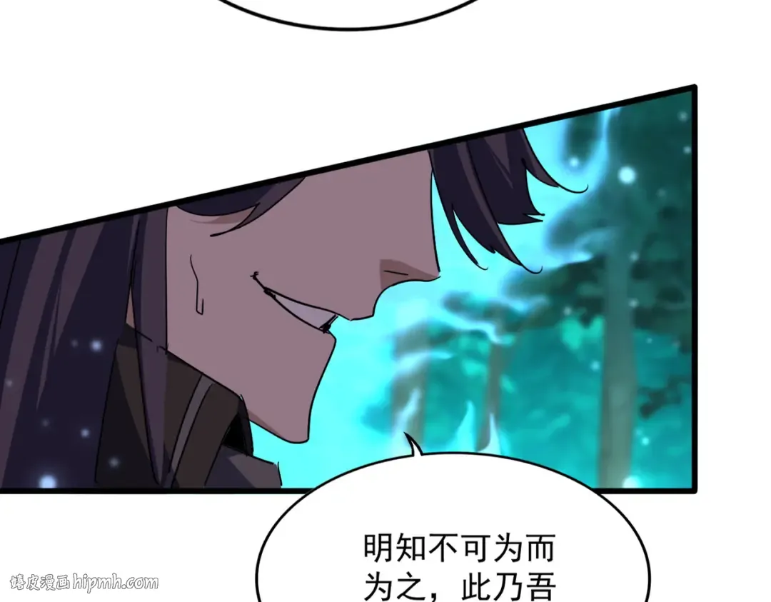 第703话 收了杀心 第32页