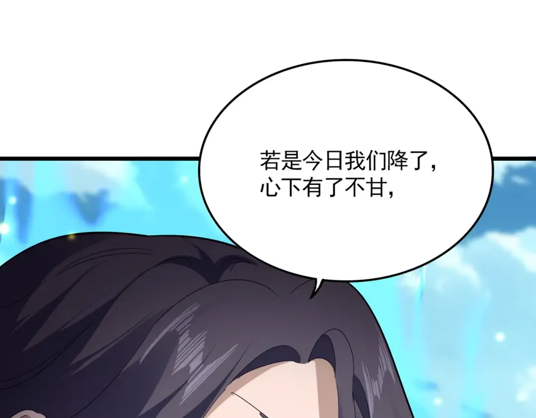 第703话 收了杀心 第34页