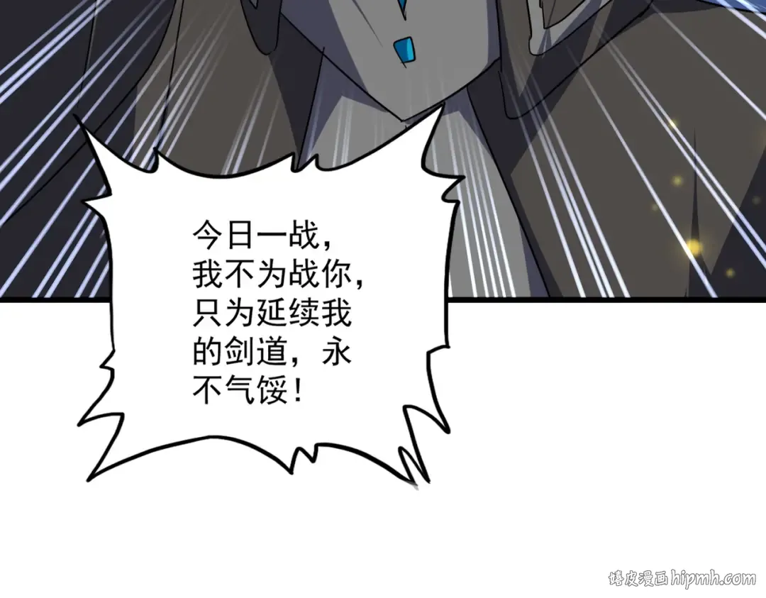 第703话 收了杀心 第40页