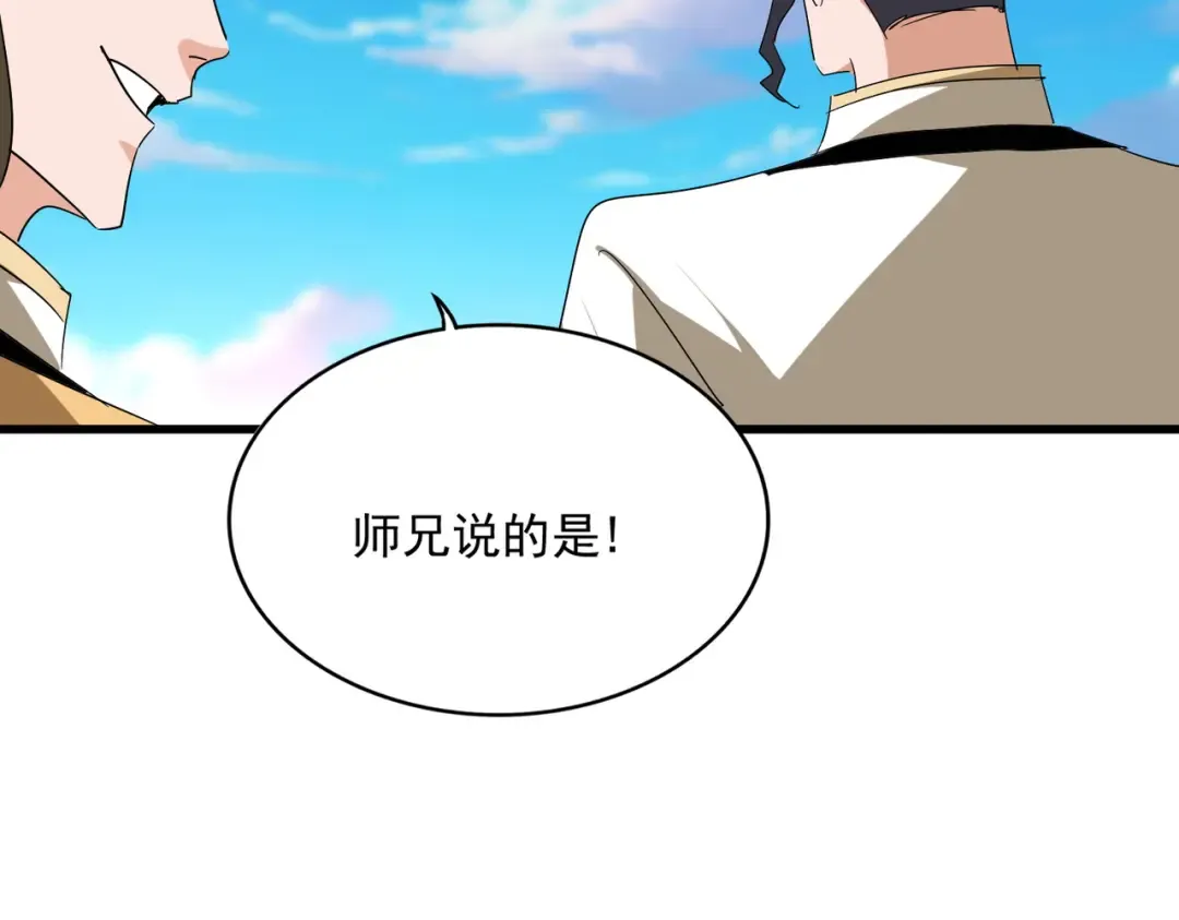 第703话 收了杀心 第81页
