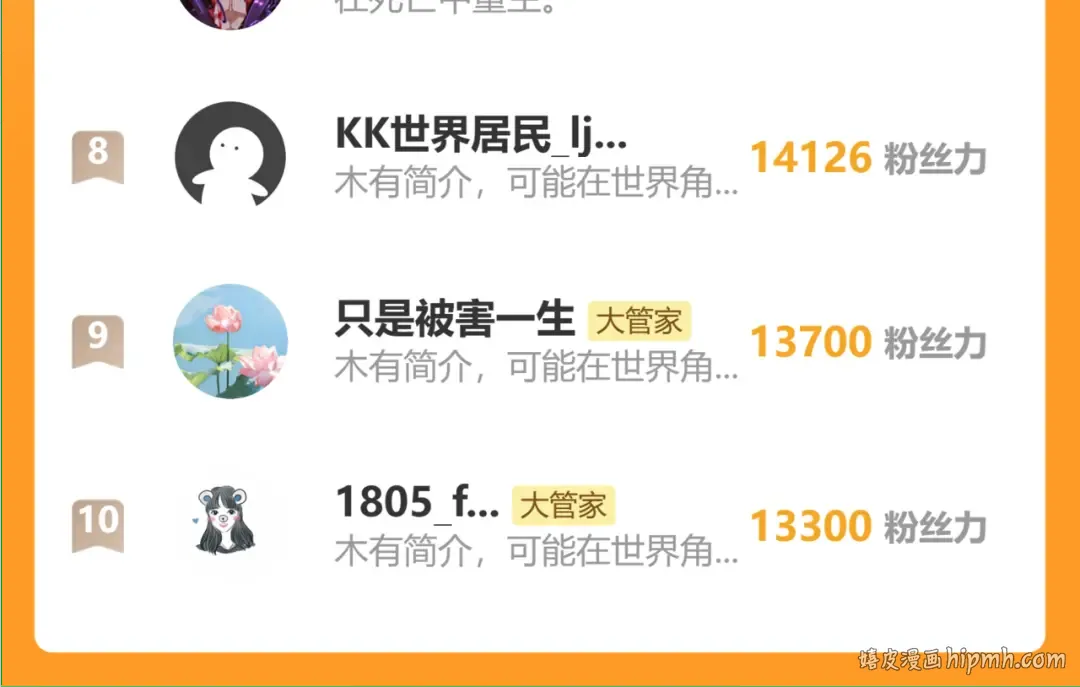 第703话 收了杀心 第111页