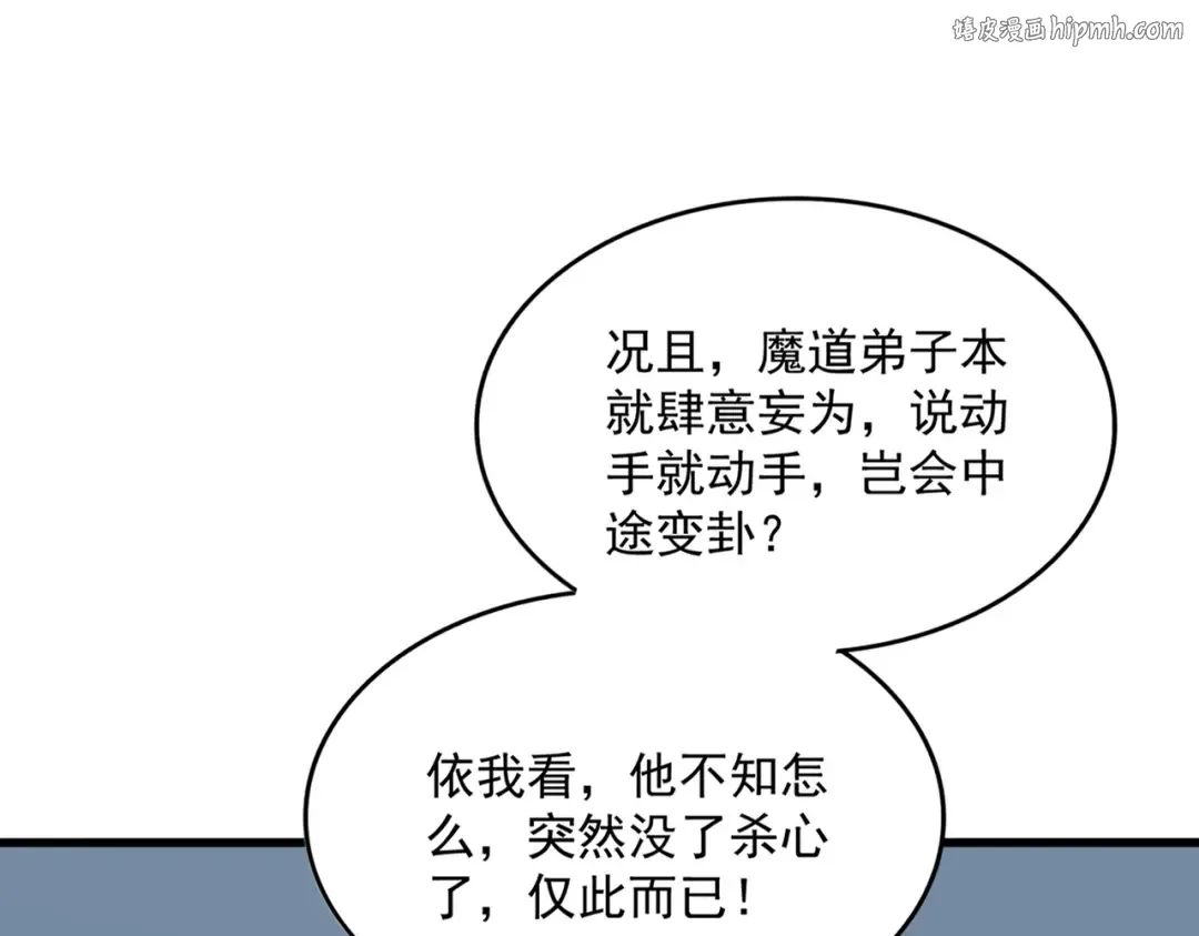 第704话 殊途同归 第1页