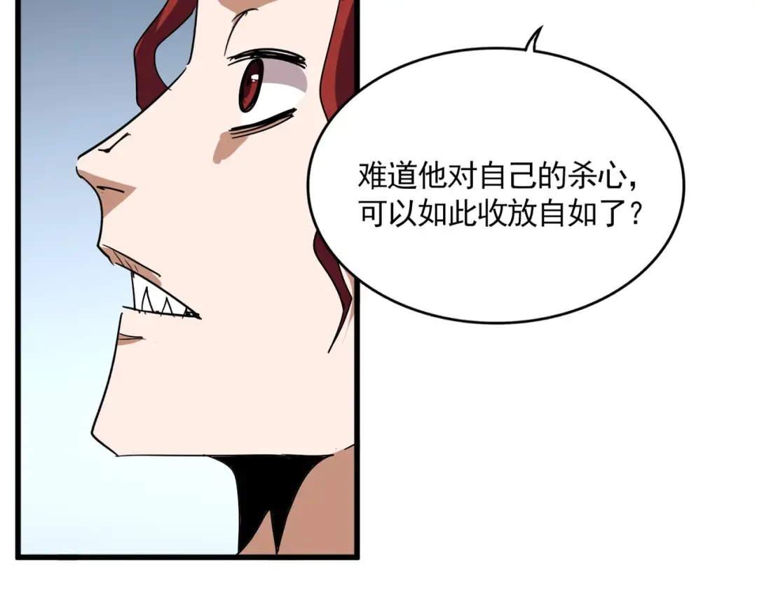 第704话 殊途同归 第6页