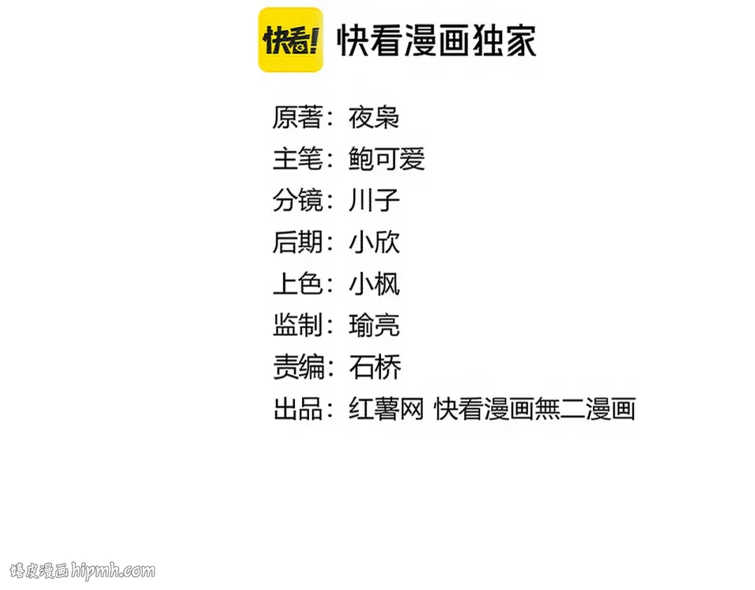 第704话 殊途同归 第8页