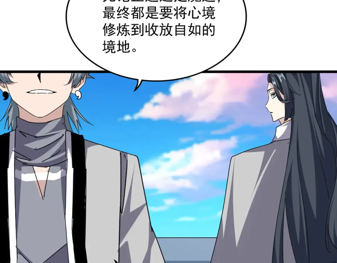 第704话 殊途同归 第13页
