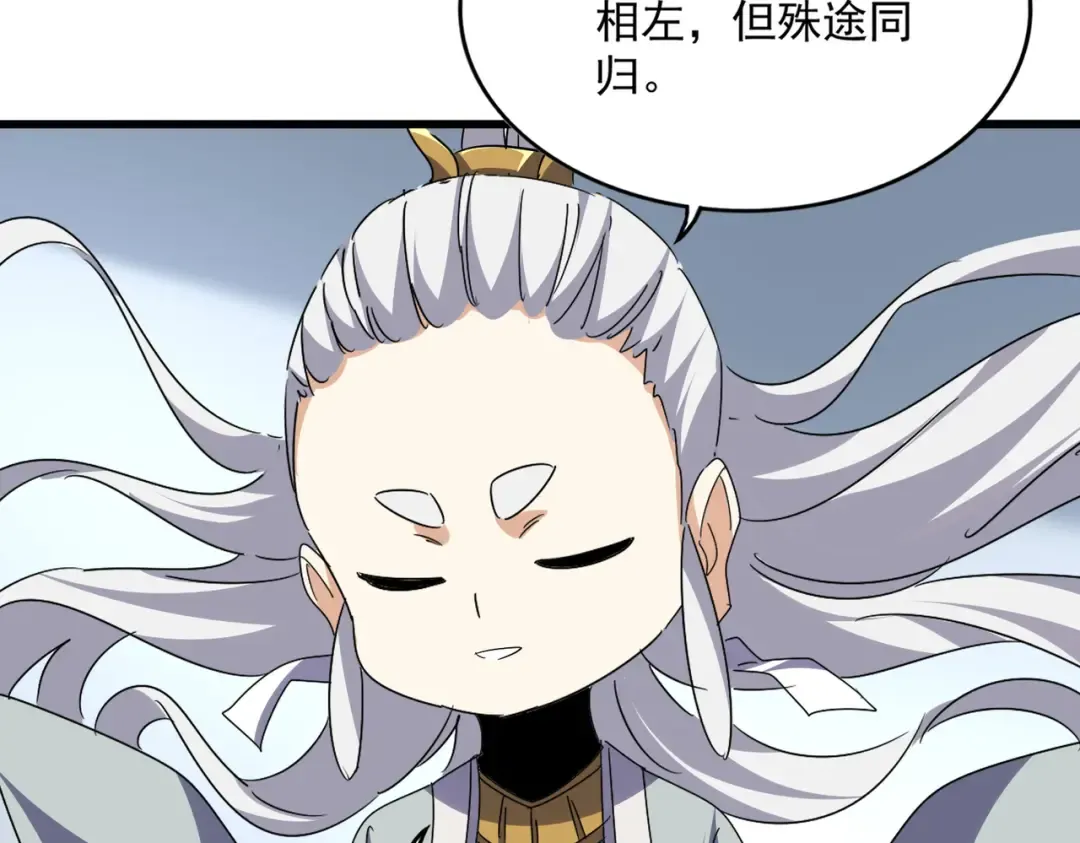 第704话 殊途同归 第22页