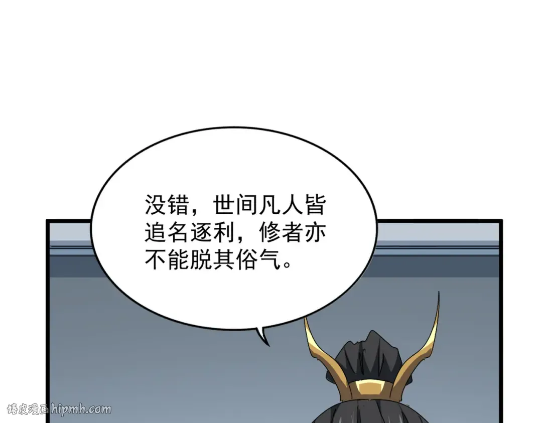 第704话 殊途同归 第24页
