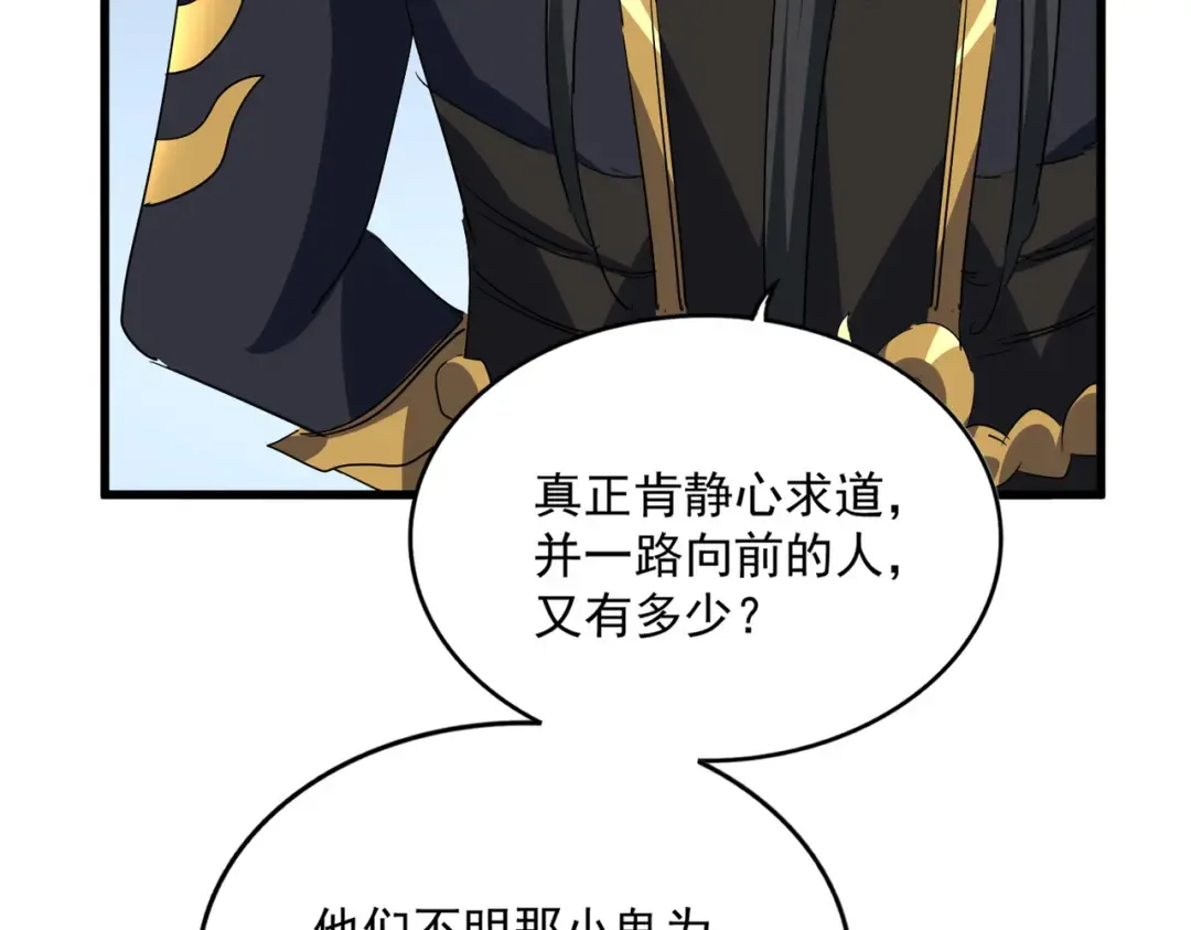 第704话 殊途同归 第26页
