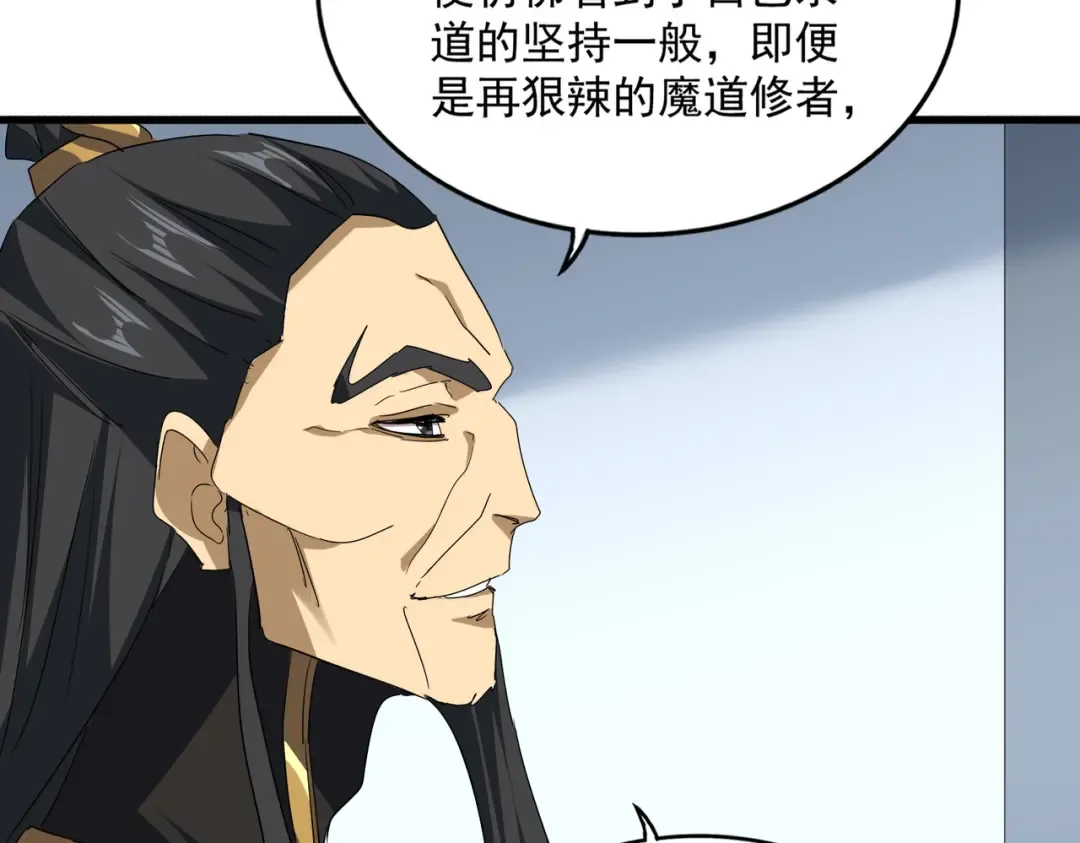 第704话 殊途同归 第28页