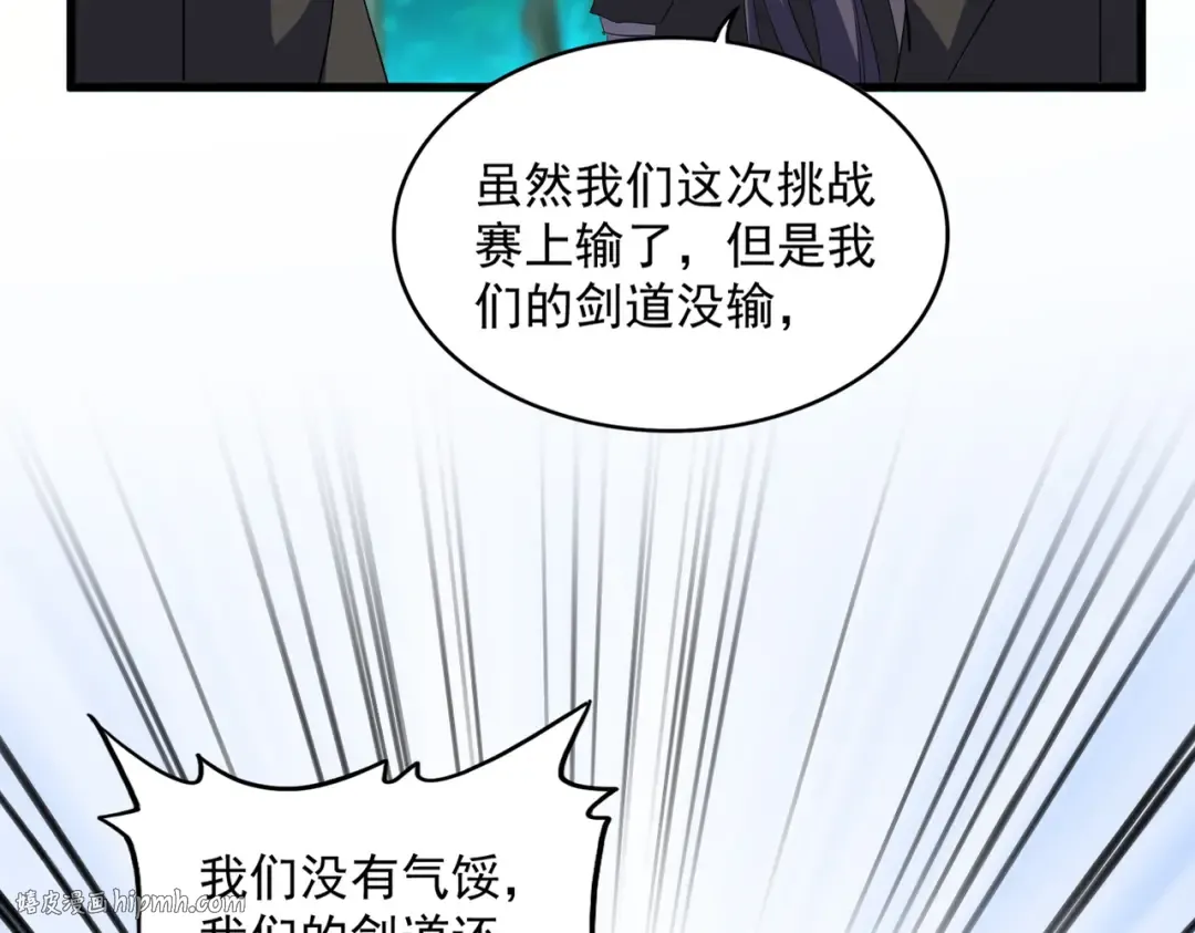 第704话 殊途同归 第40页