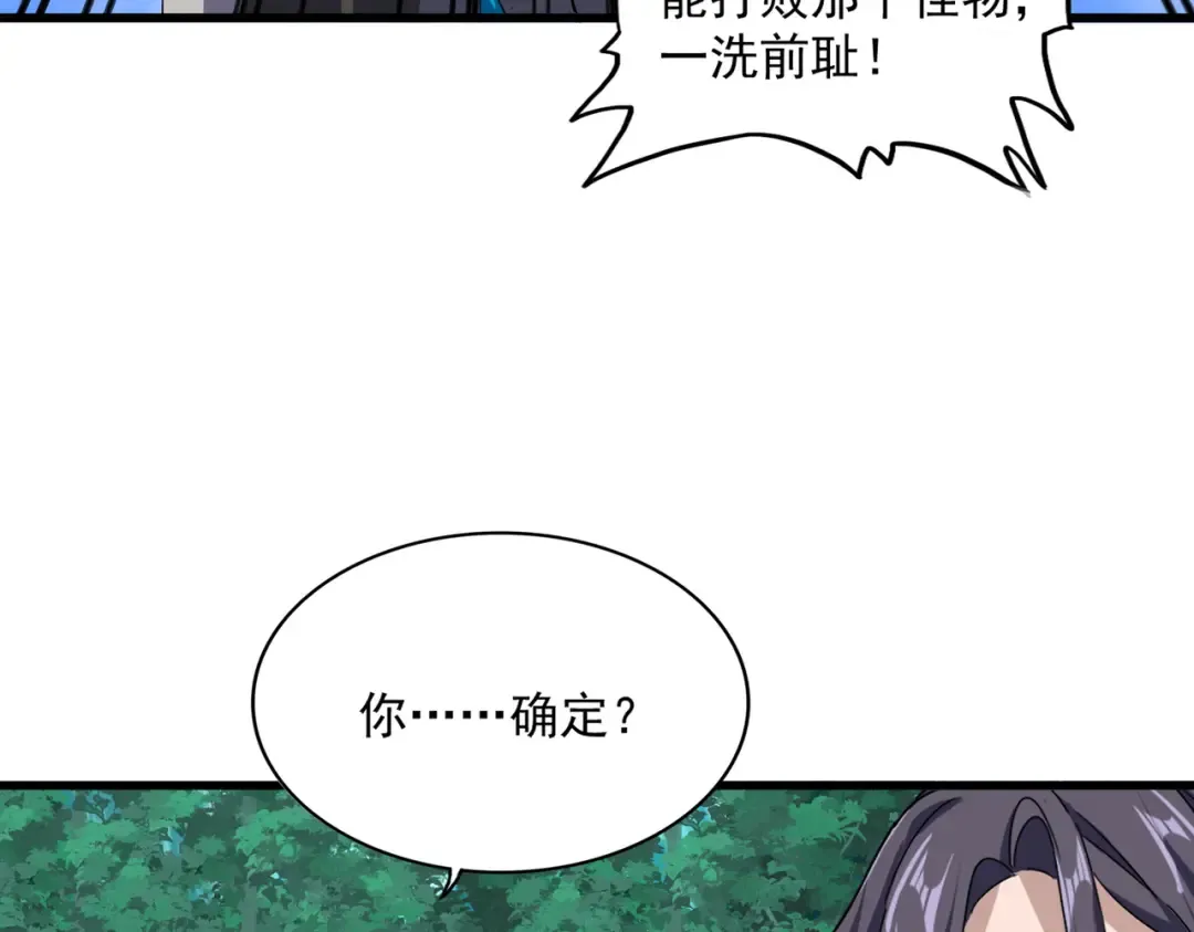 第704话 殊途同归 第43页