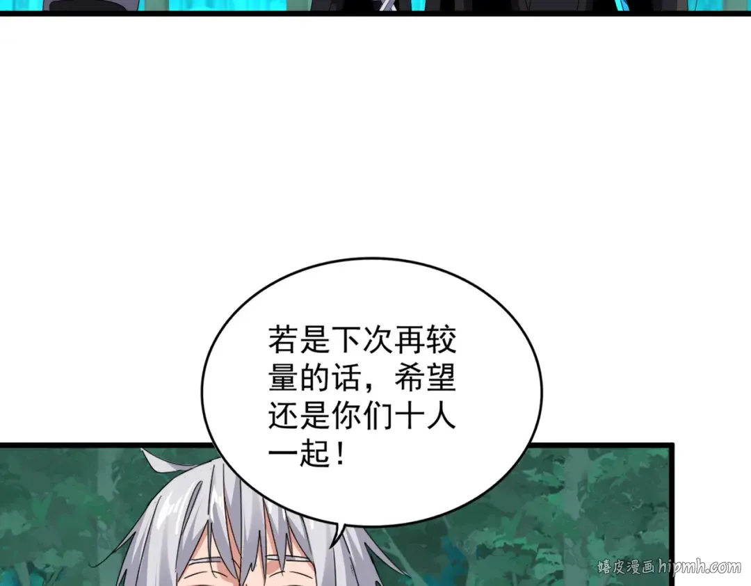 第704话 殊途同归 第48页