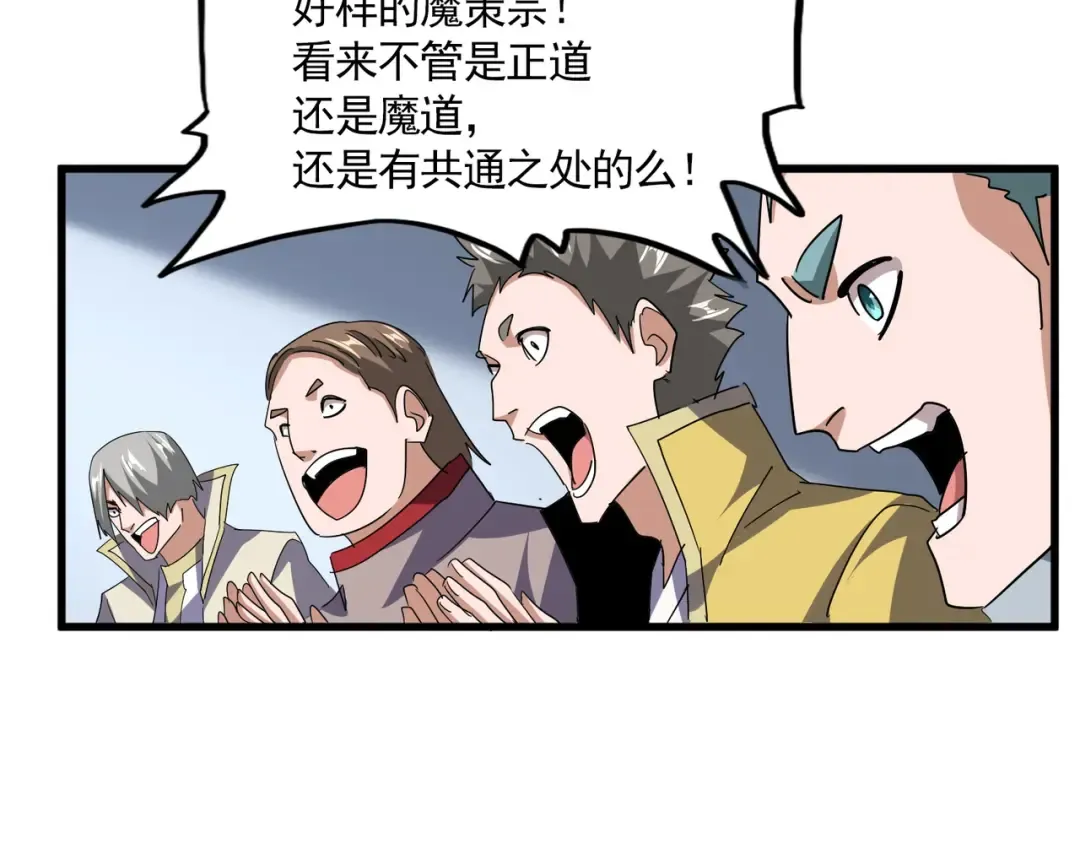 第704话 殊途同归 第81页