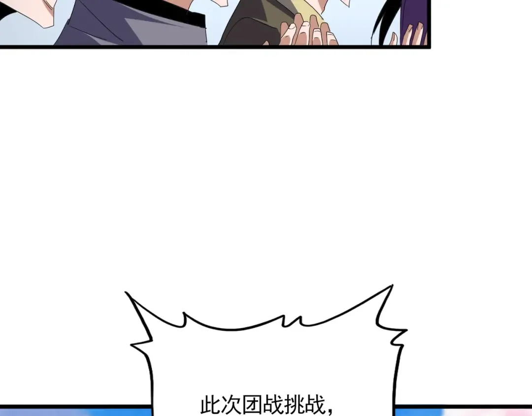 第704话 殊途同归 第83页