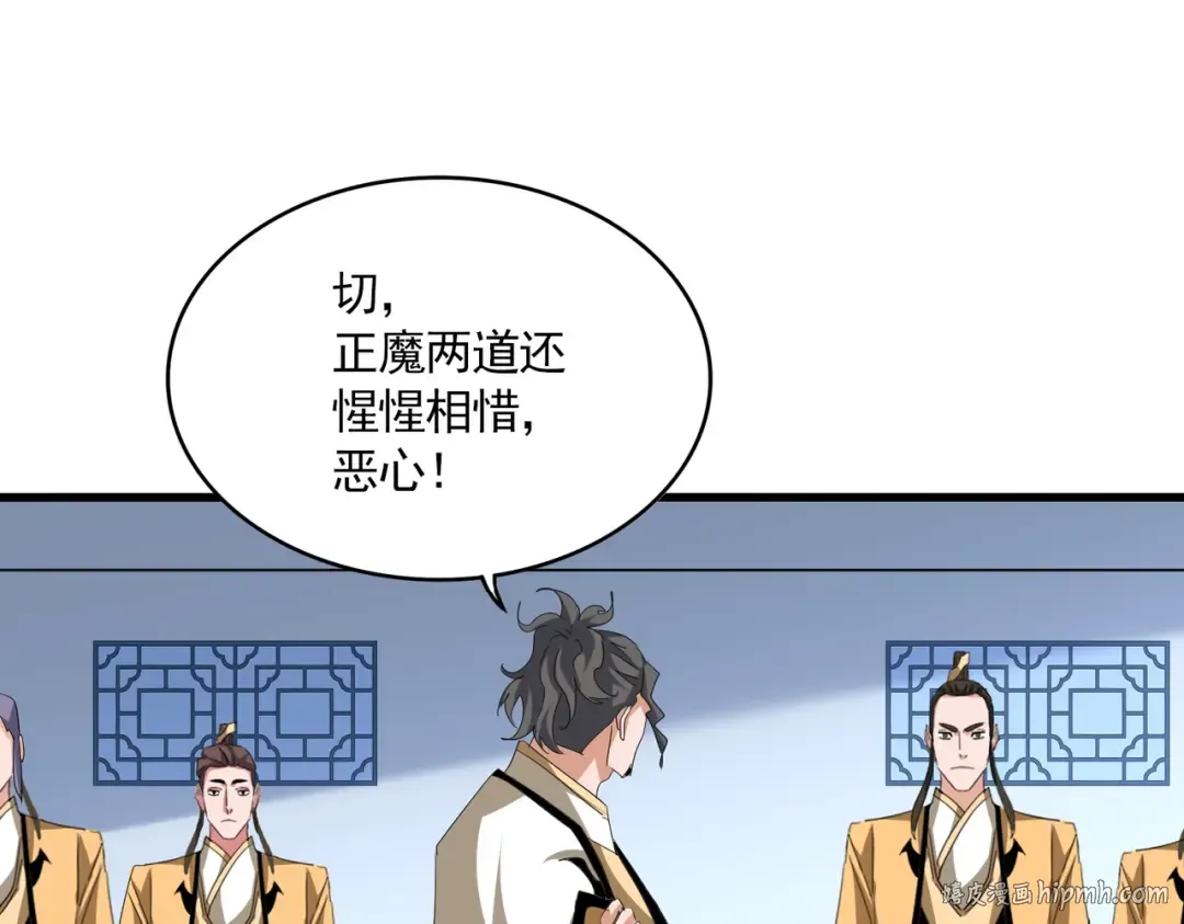第704话 殊途同归 第88页