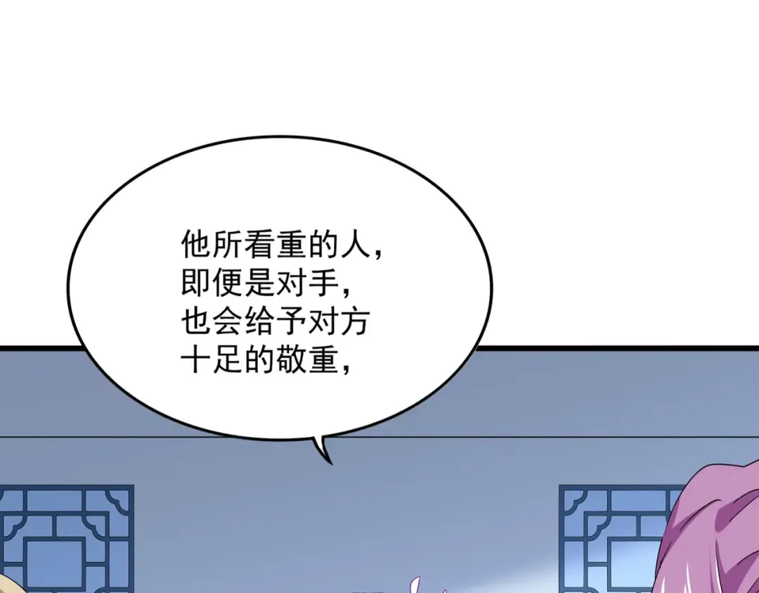第704话 殊途同归 第97页