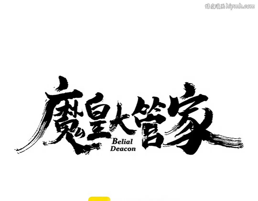 第705话 宿敌见面 第1页