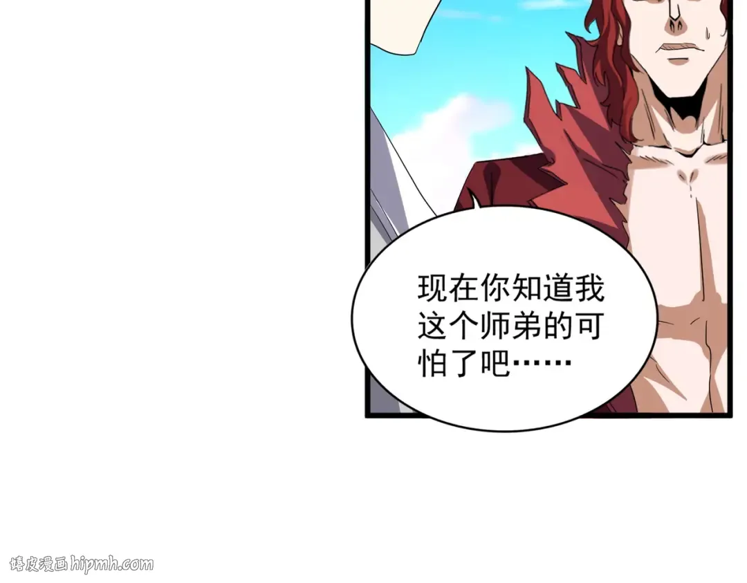 第705话 宿敌见面 第24页