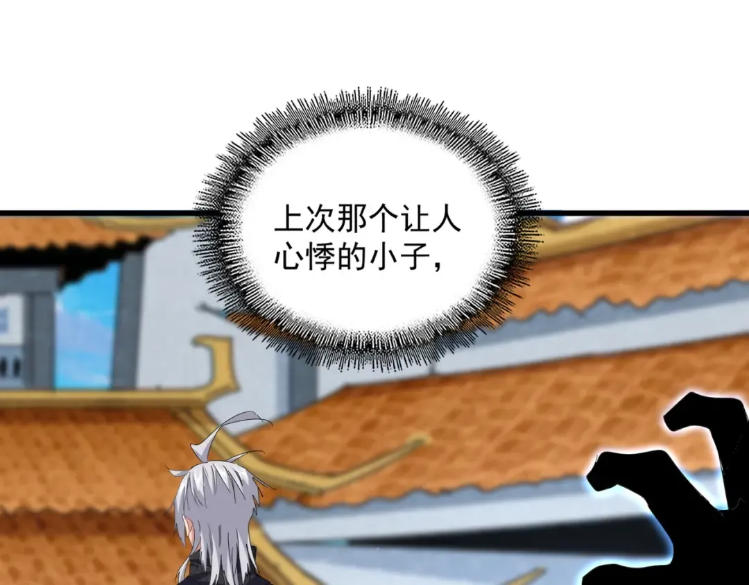 第705话 宿敌见面 第27页