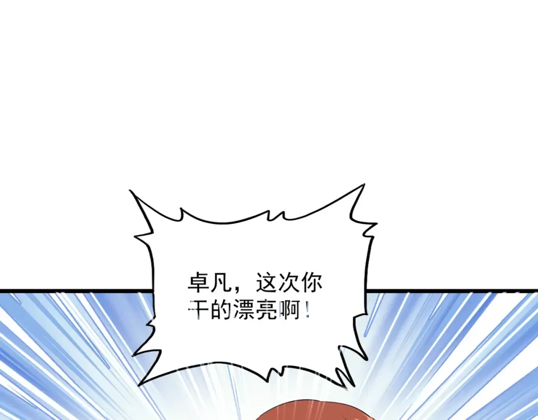 第705话 宿敌见面 第30页