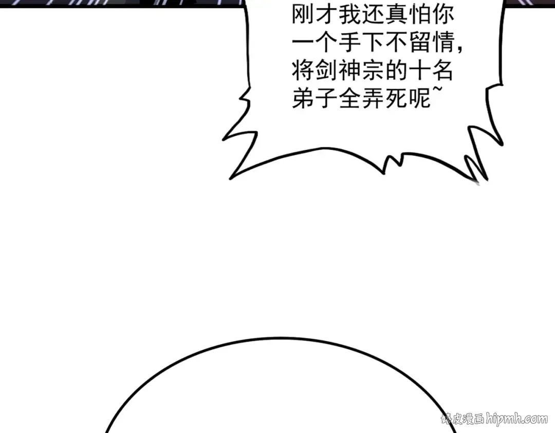 第705话 宿敌见面 第32页