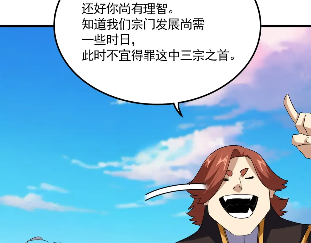 第705话 宿敌见面 第33页