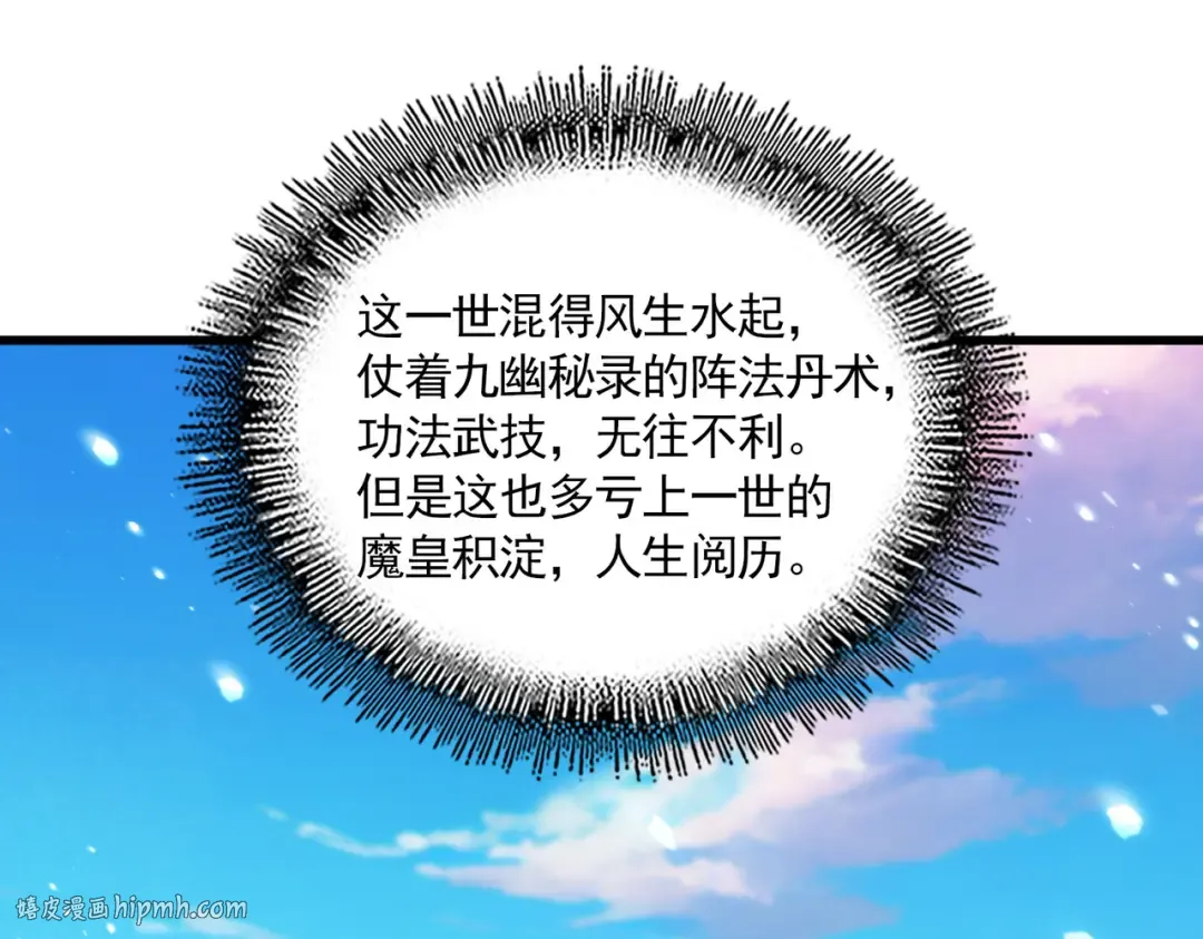 第705话 宿敌见面 第40页