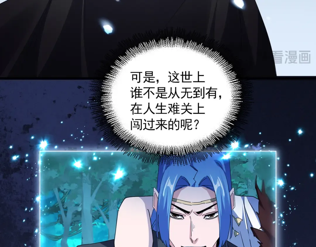 第705话 宿敌见面 第42页