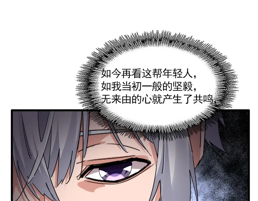 第705话 宿敌见面 第46页