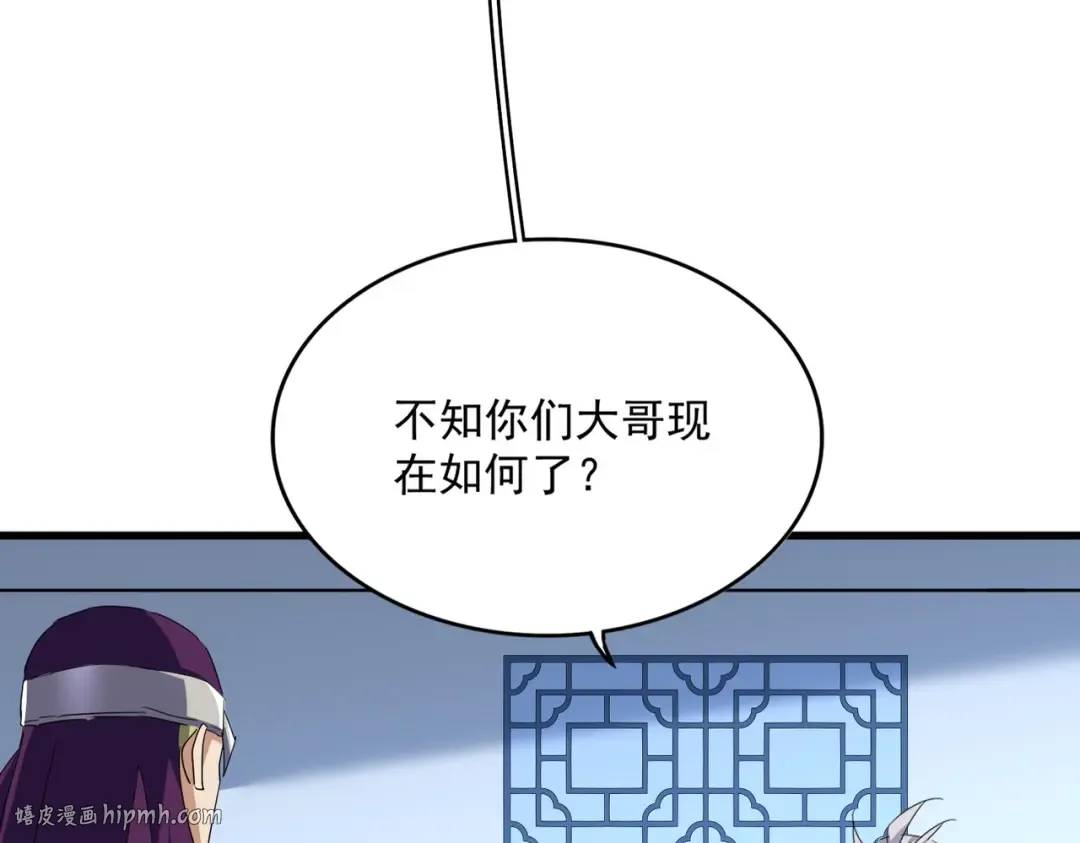 第705话 宿敌见面 第56页