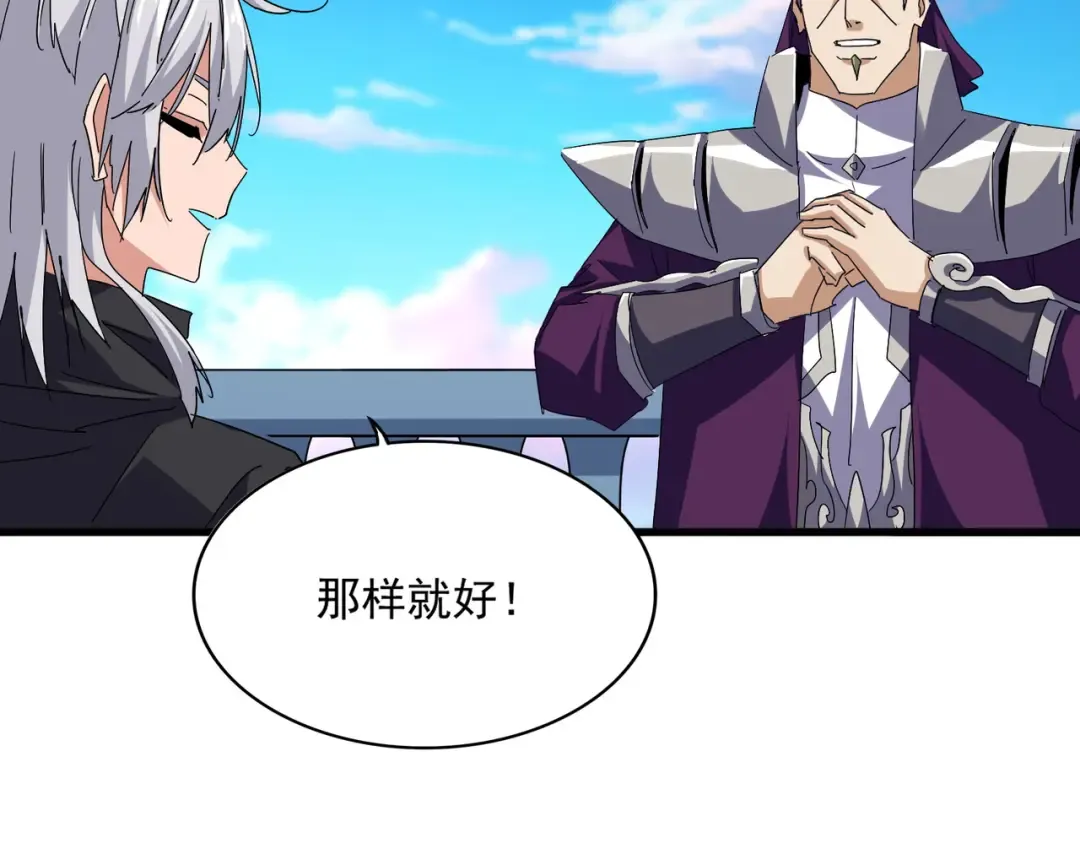 第705话 宿敌见面 第59页