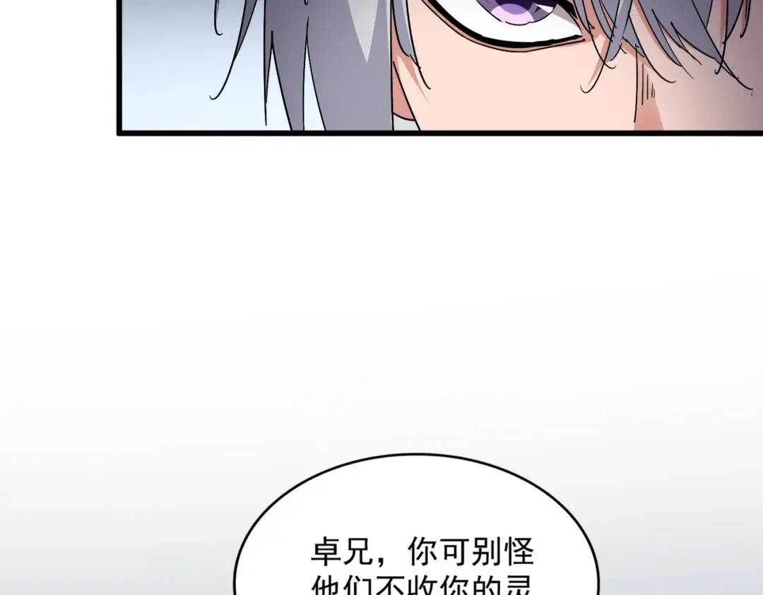 第705话 宿敌见面 第65页