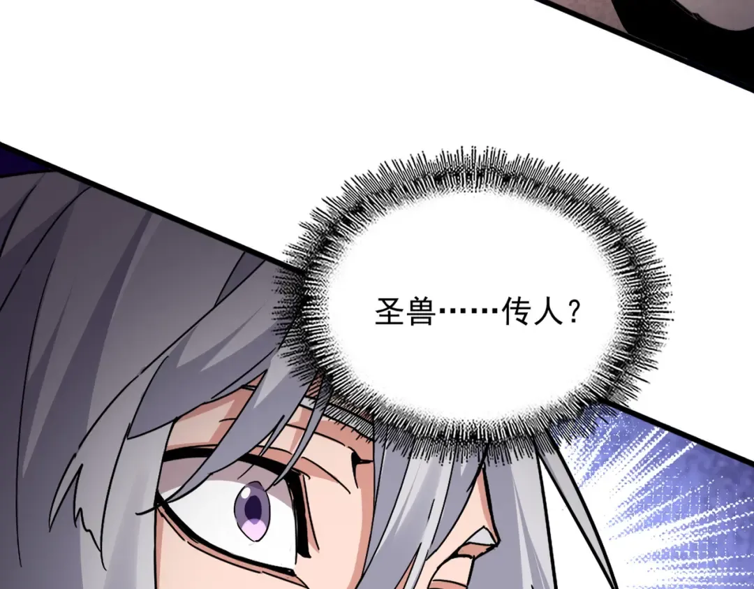 第705话 宿敌见面 第79页