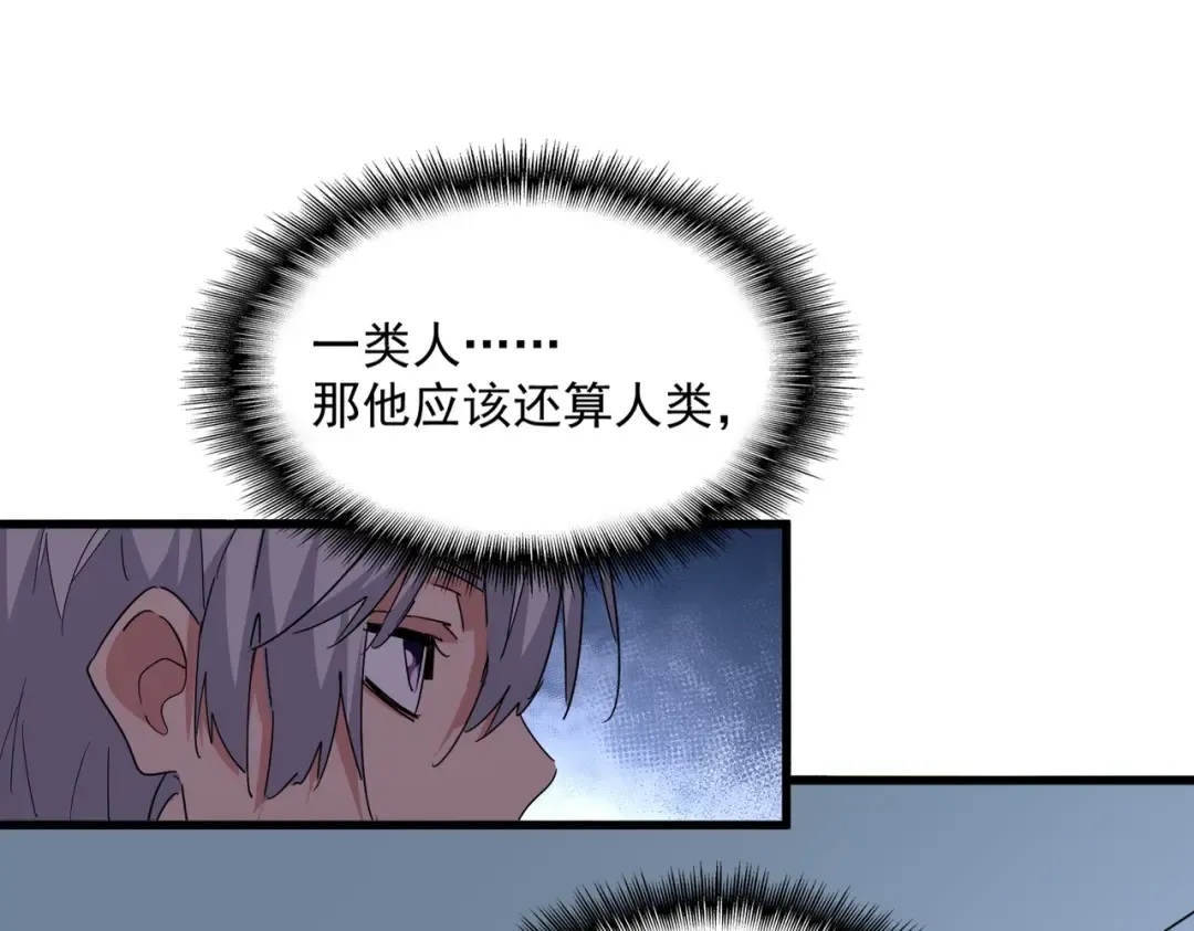 第705话 宿敌见面 第84页