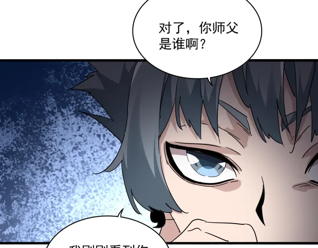 第705话 宿敌见面 第92页