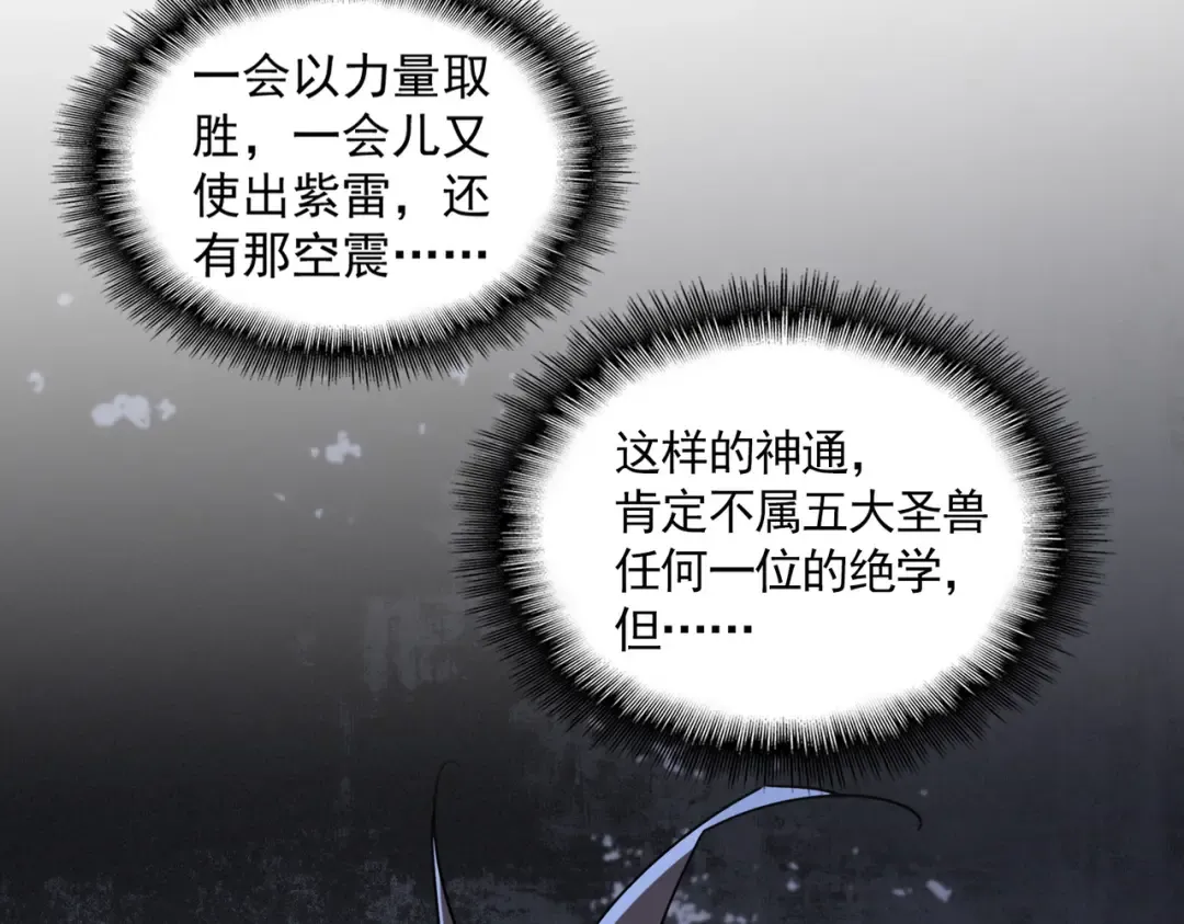 第705话 宿敌见面 第100页