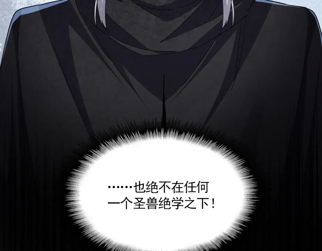 第705话 宿敌见面 第102页