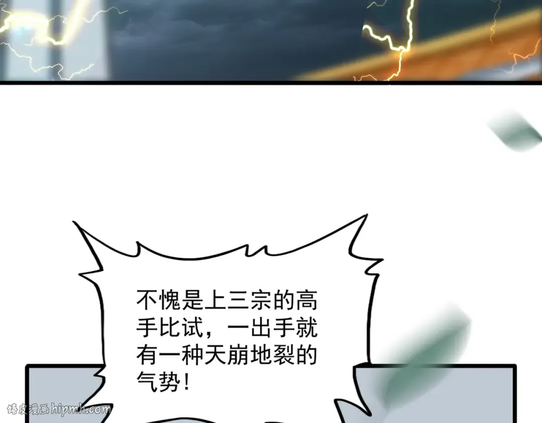 第706话 怪物都一样 第96页