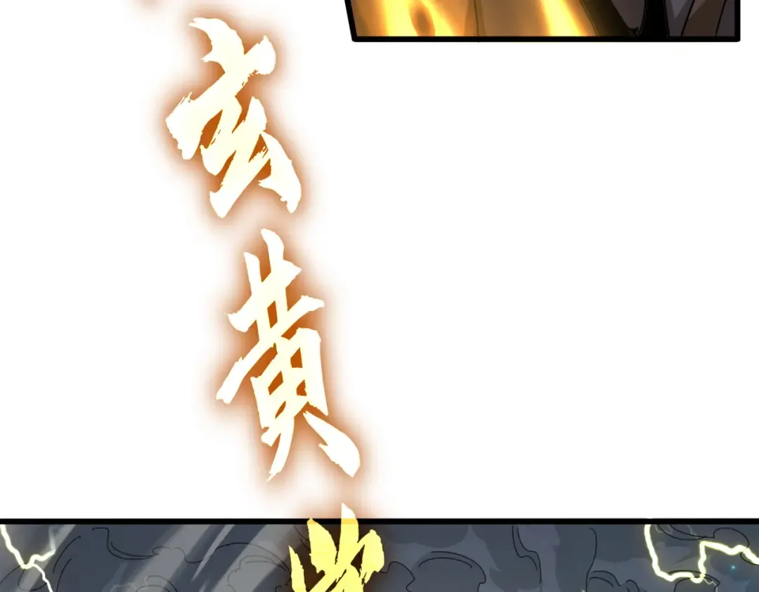 第706话 怪物都一样 第101页