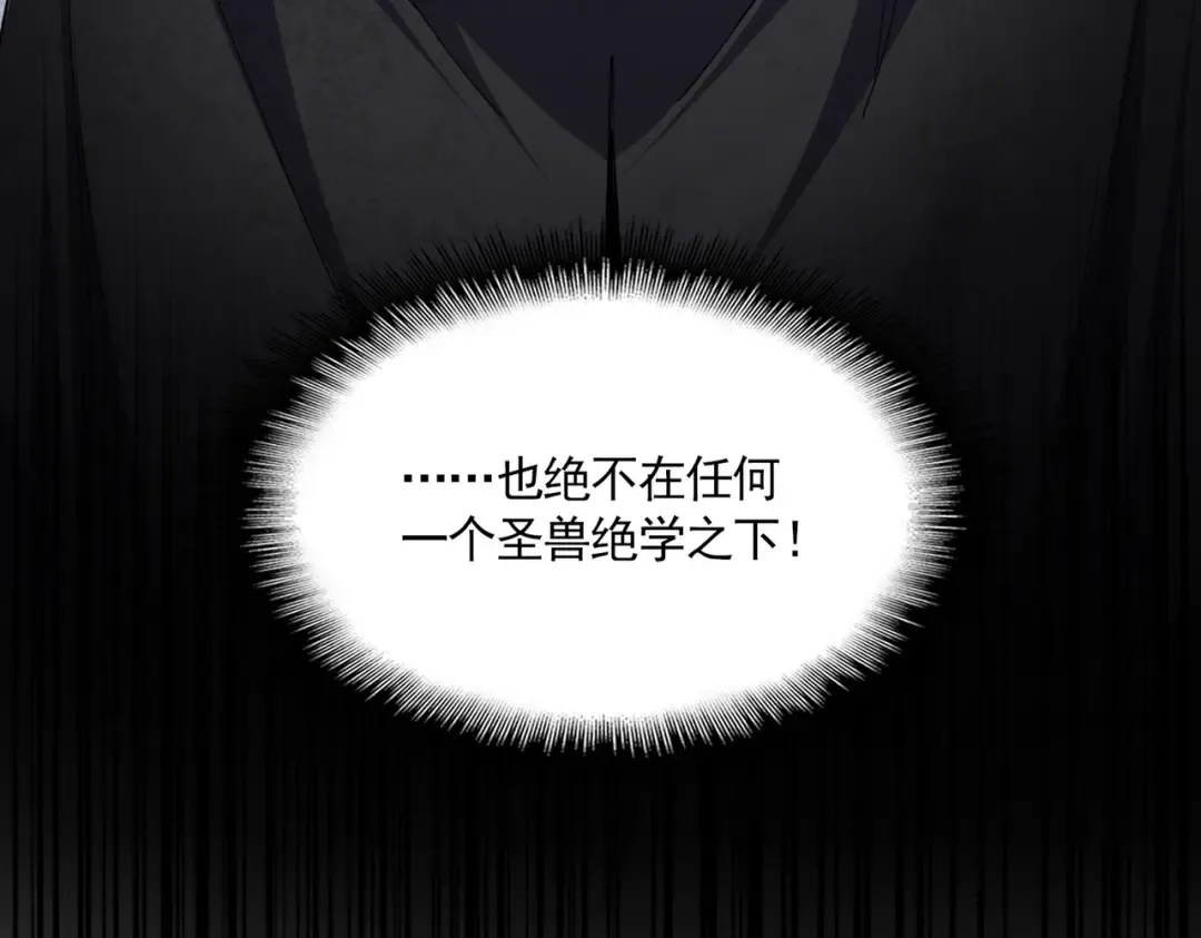 第706话 怪物都一样 第5页