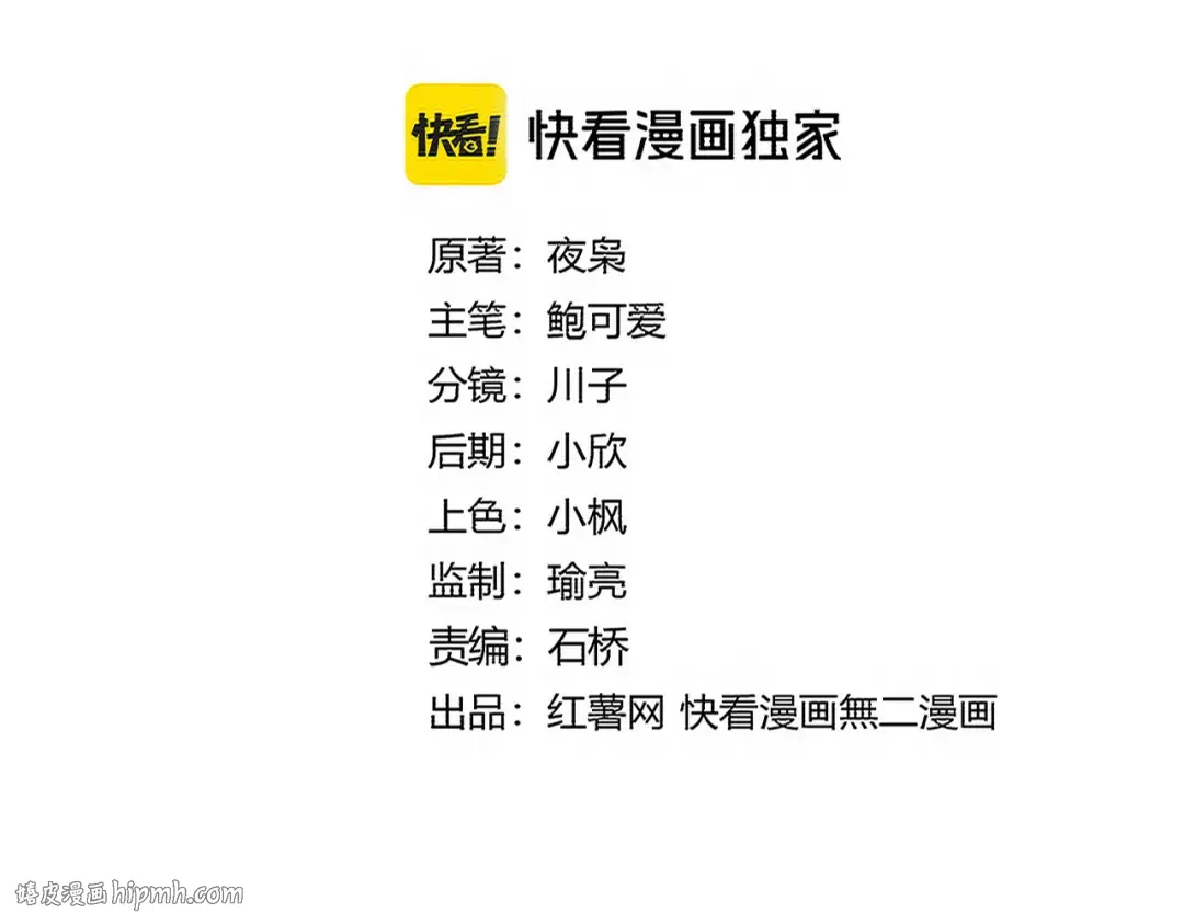 第706话 怪物都一样 第8页