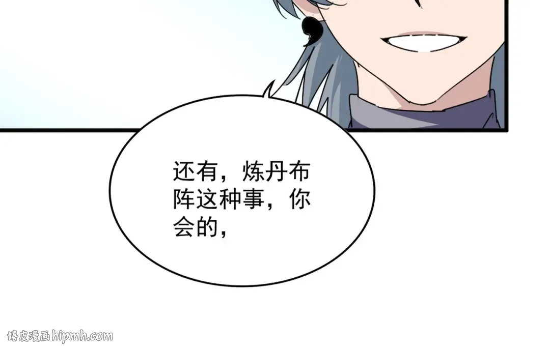 第706话 怪物都一样 第16页
