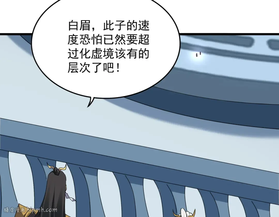 第706话 怪物都一样 第24页